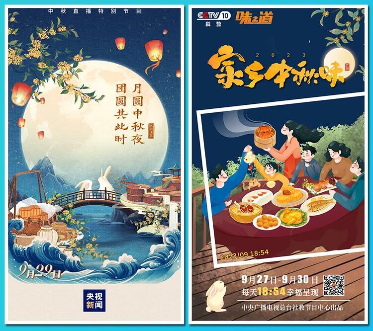 8天假期开启!总台伴您畅享好时光