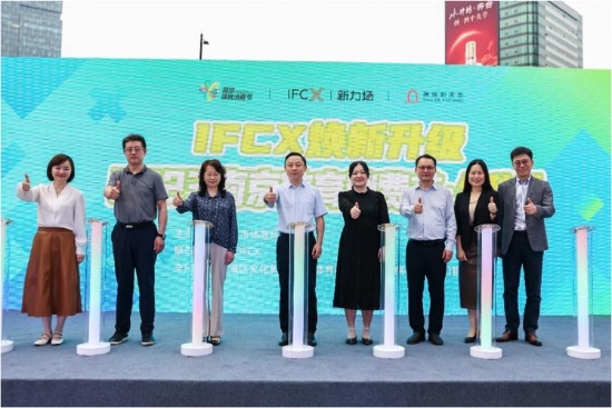 南京体育消费节·金秋季在IFCX|新力场正式启幕_fororder_图片23_副本