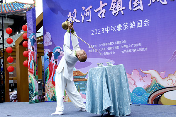宜宾:跟着秋晚玩转长宁 双节同庆解锁古风新地标_fororder_茶艺表演