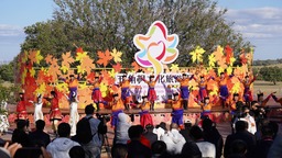 2023年兴安盟五角枫文化旅游节在科右中旗开幕