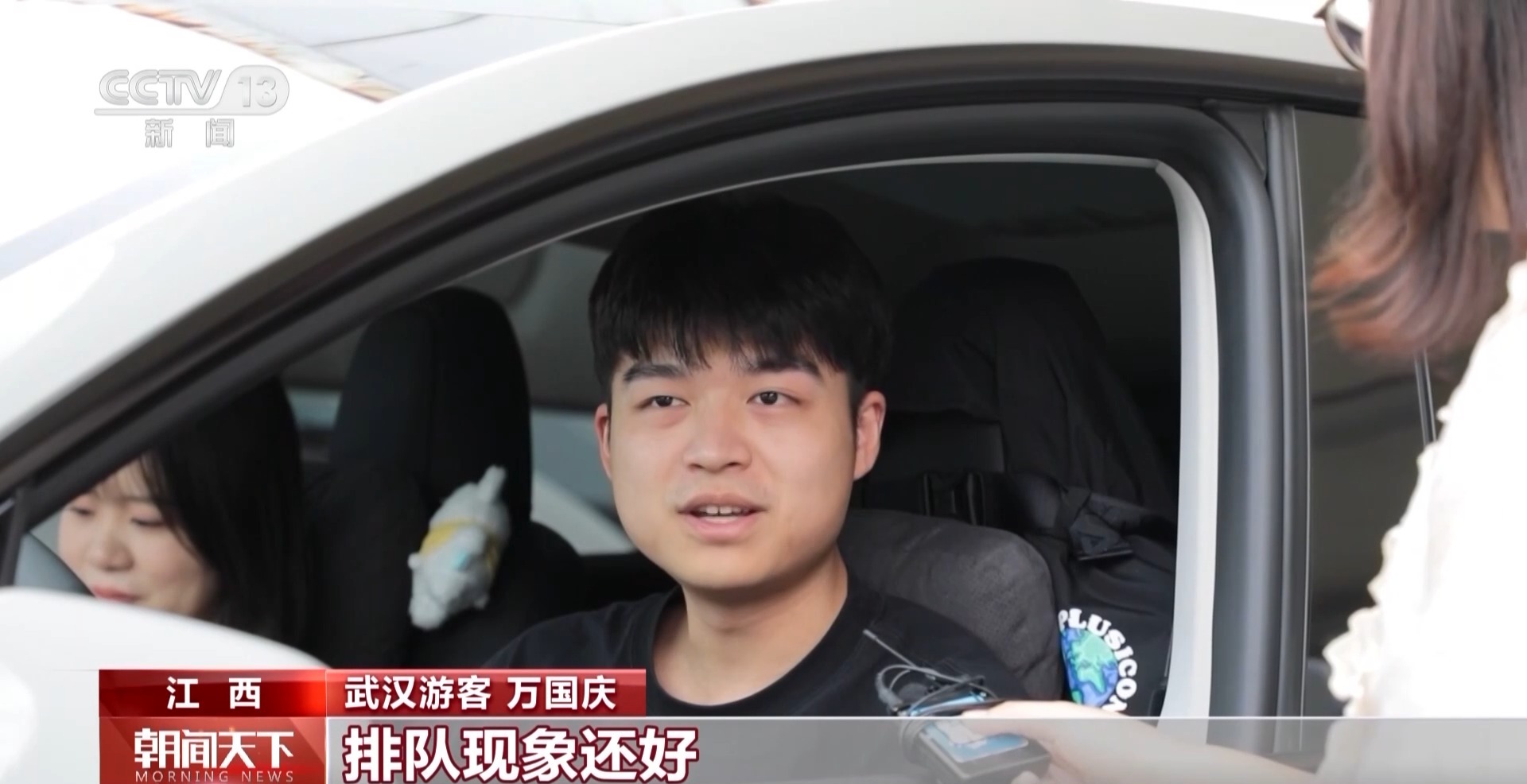 旅行路上新能源汽车充电方便吗?听听车主们怎么说