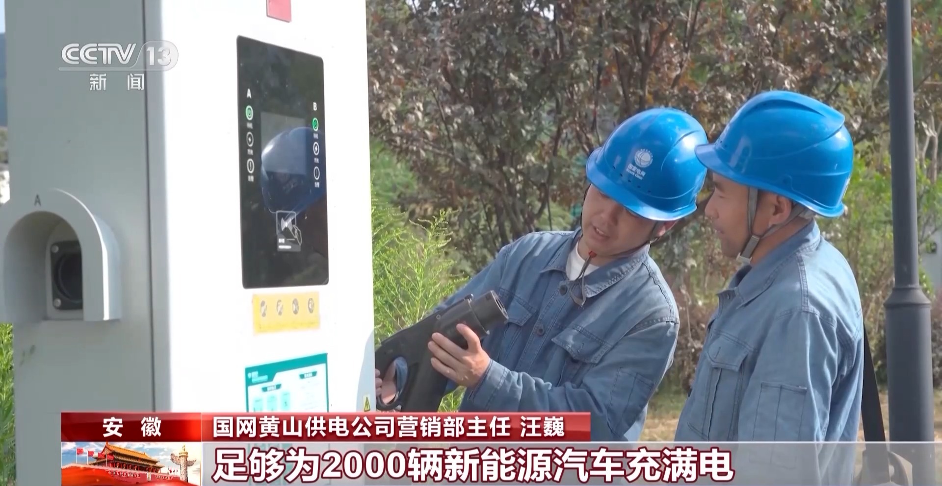 旅行路上新能源汽车充电方便吗?听听车主们怎么说