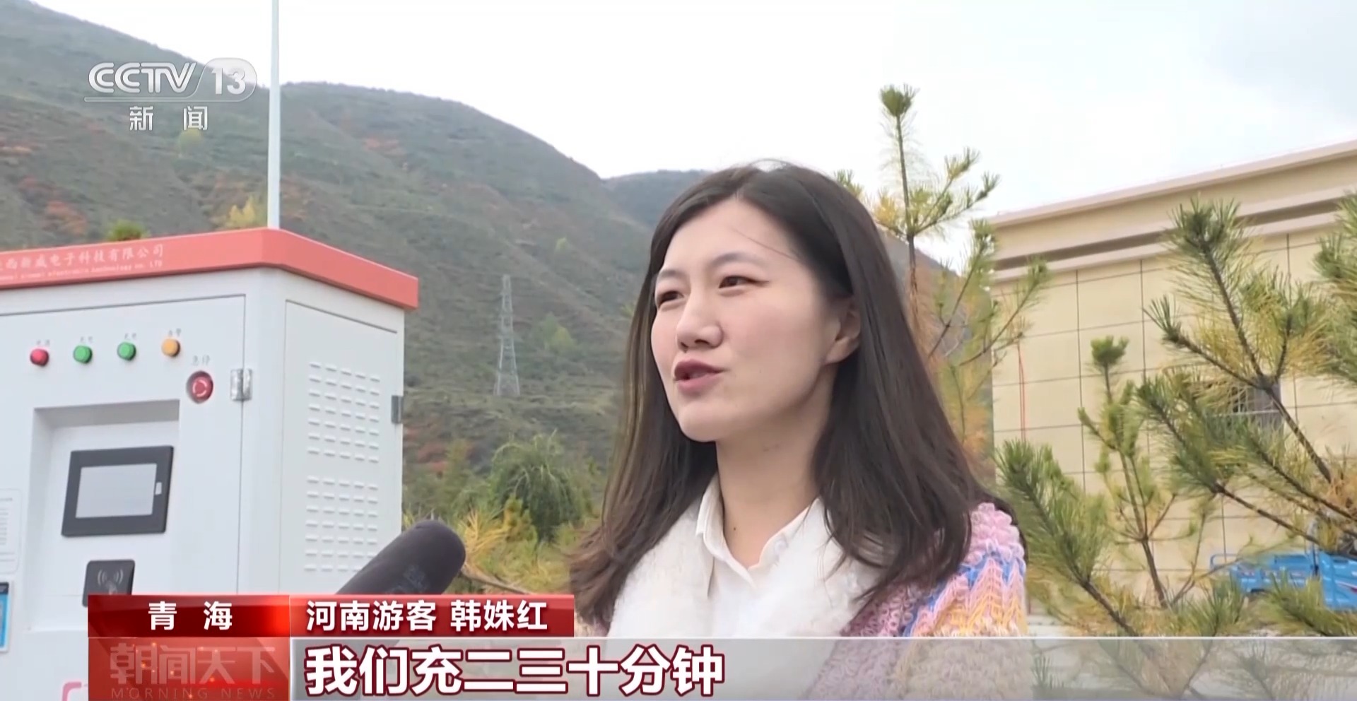 旅行路上新能源汽车充电方便吗?听听车主们怎么说