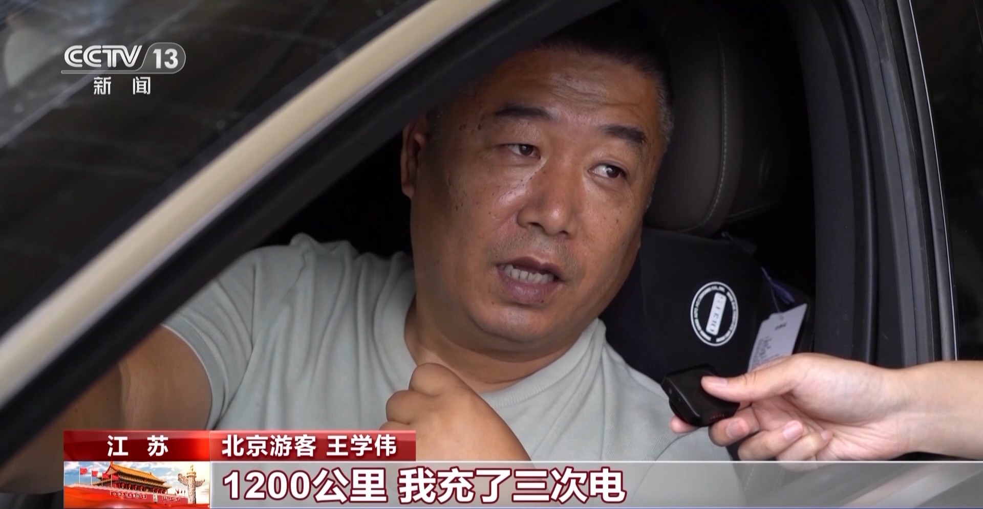 旅行路上新能源汽车充电方便吗?听听车主们怎么说