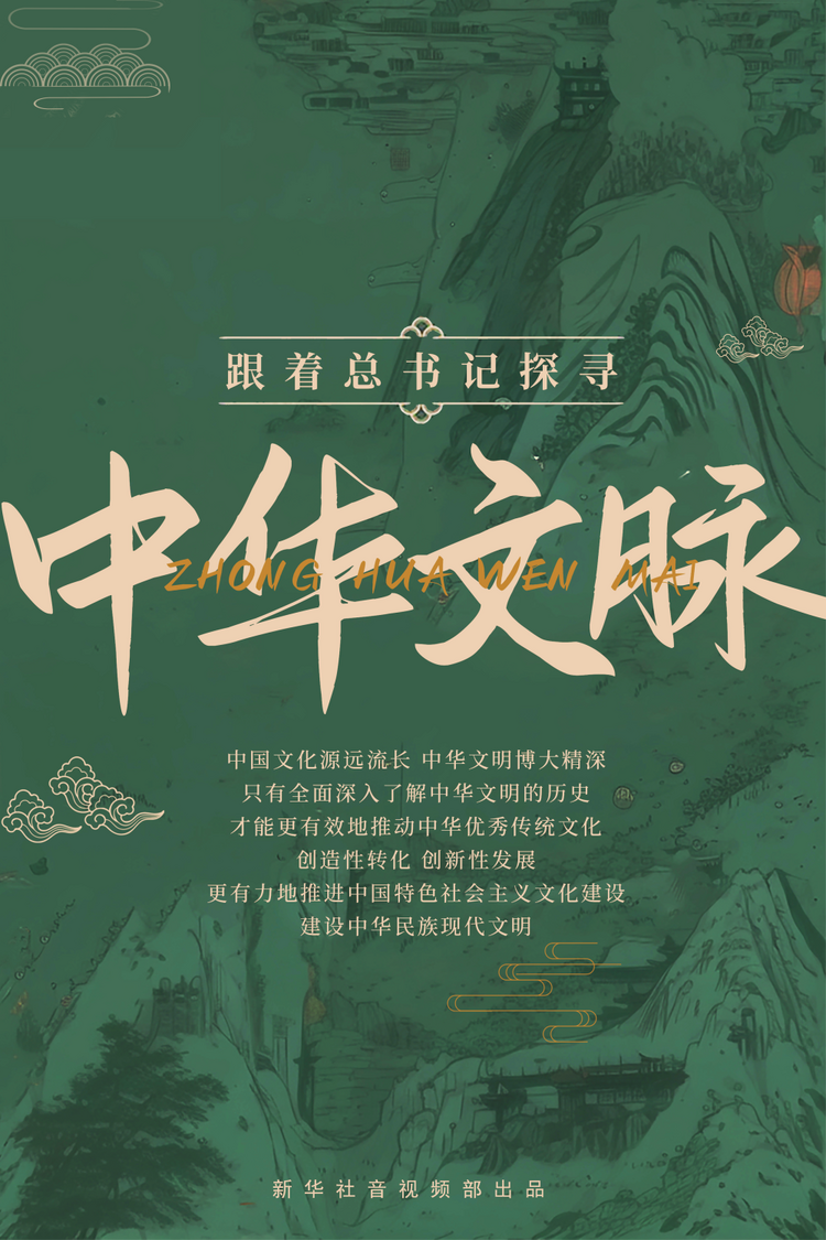 跟着总书记探寻中华文脉|千年运河焕新生