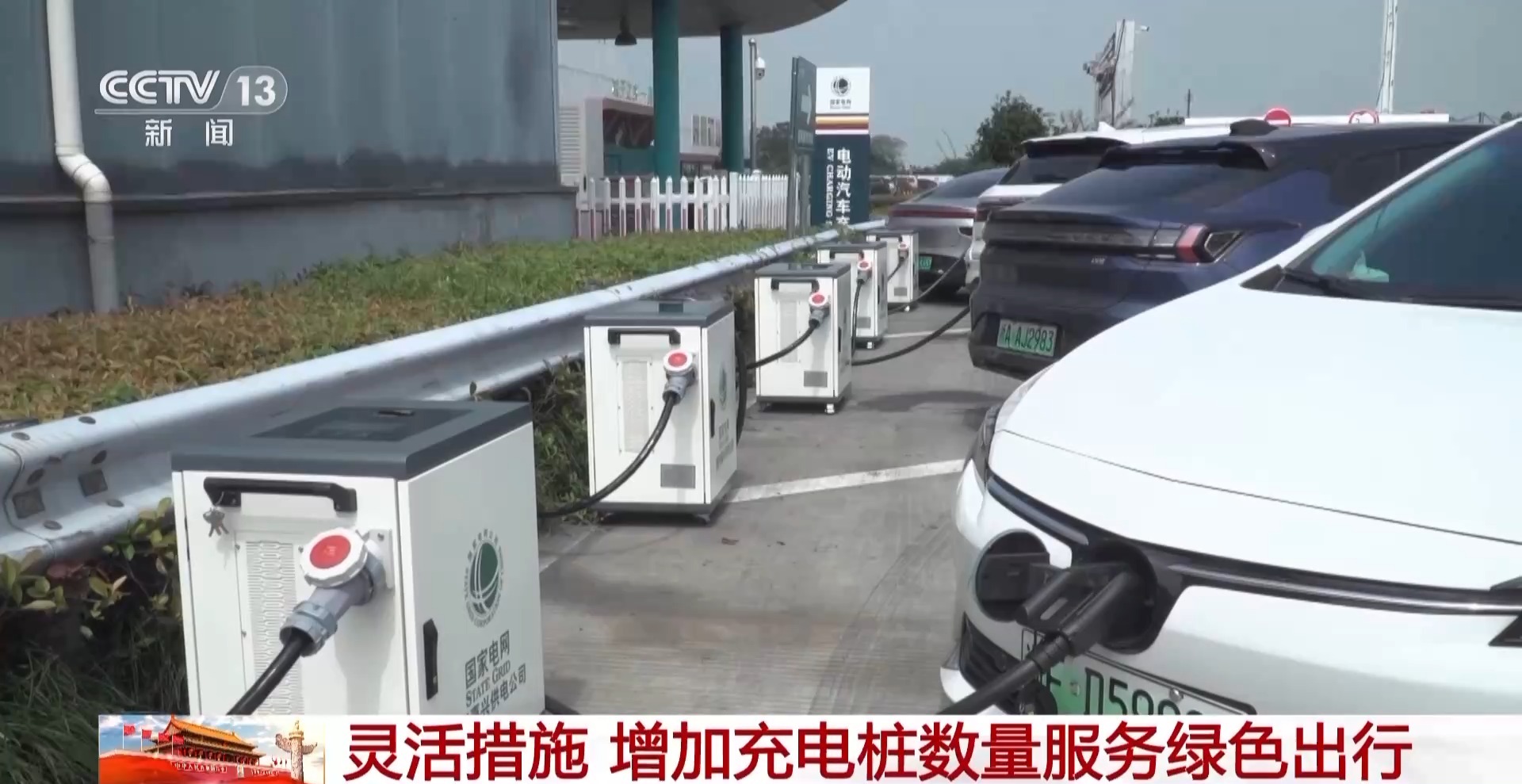 旅行路上新能源汽车充电方便吗?听听车主们怎么说