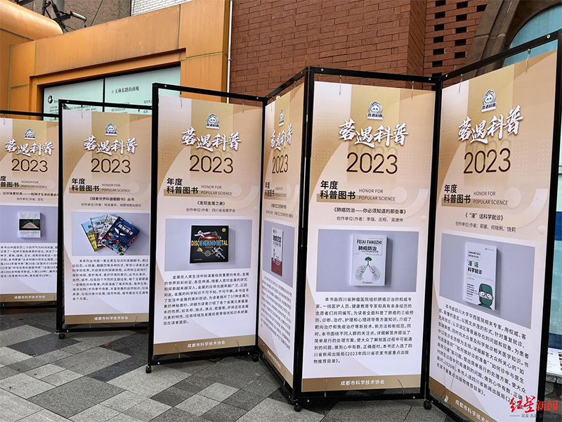 (转载)沉浸式感受成都街头“科幻展”!有“蓉遇科普展”,还有线上数字科技馆_fororder_未标题-4
