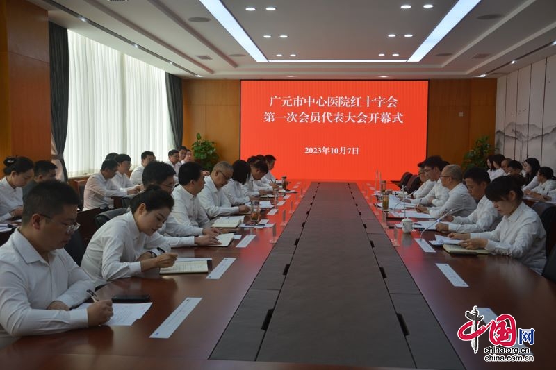 (转载)广元市中心医院红十字会将不断提升人道救助能力和水平