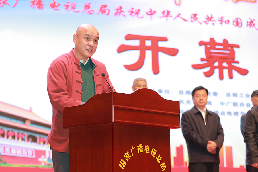 国家广播电视总局庆祝中华人民共和国成立七十周年职工书画作品展开幕