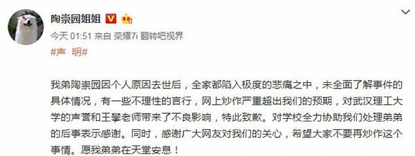 武汉坠亡研究生姐姐:弟弟已火化 正考虑起诉其导师