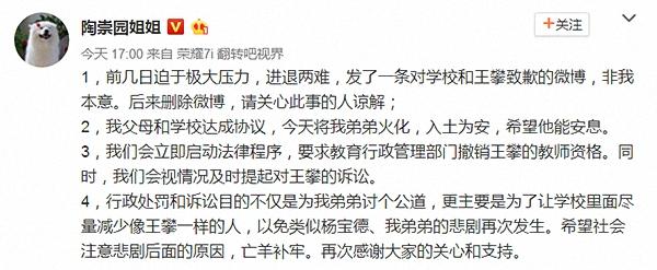 武汉坠亡研究生姐姐:弟弟已火化 正考虑起诉其导师