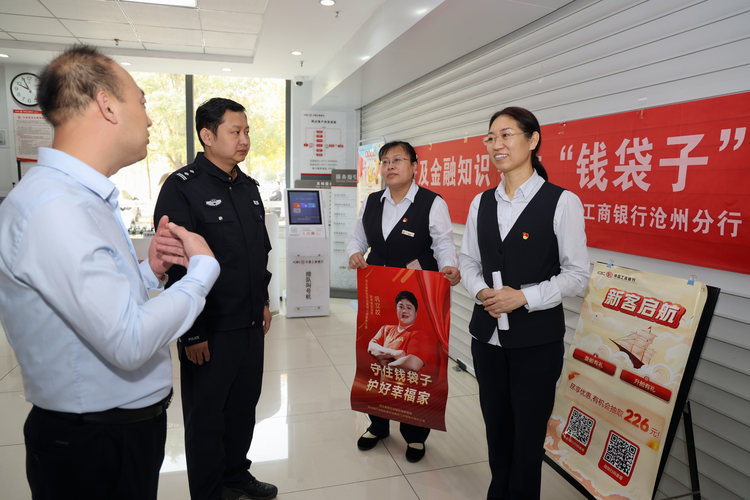 沧州市运河区:“百万警进千万家” 筑牢反诈防诈安全墙_fororder_图片7