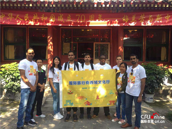 “传承之旅”国际旅行商西城文化行系列活动圆满结束 “传承之旅”国际旅行商西城文化行系列活动圆满结束