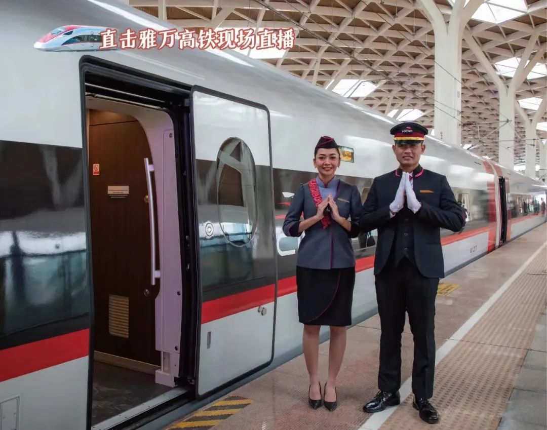 印尼雅万高铁正式启用全国交通广播联动大直播 印尼雅万高铁正式启用全国交通广播联动大直播