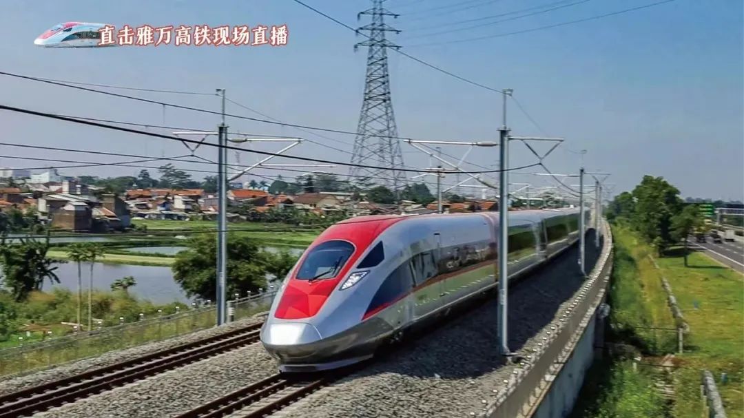 印尼雅万高铁正式启用全国交通广播联动大直播 印尼雅万高铁正式启用全国交通广播联动大直播