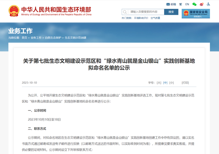 国家级名单公示，黑龙江4地入选！
