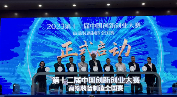 第十二届中国创新创业大赛高端装备制造全国赛在沈阳高新区启幕_fororder_高新区2