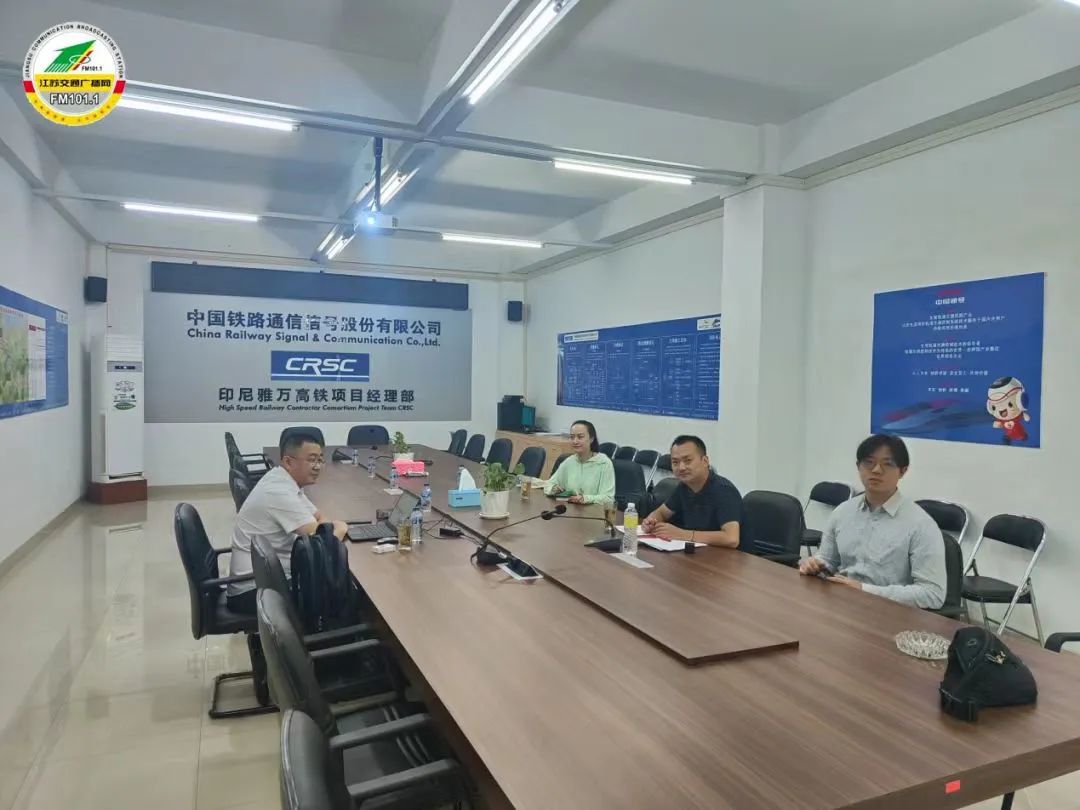 印尼雅万高铁正式启用全国交通广播联动大直播 印尼雅万高铁正式启用全国交通广播联动大直播