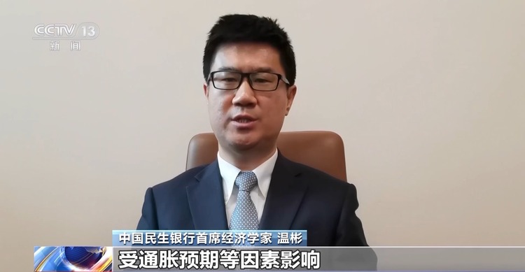 美国国债收益率创多年新高 其高通胀或将持续更长时间