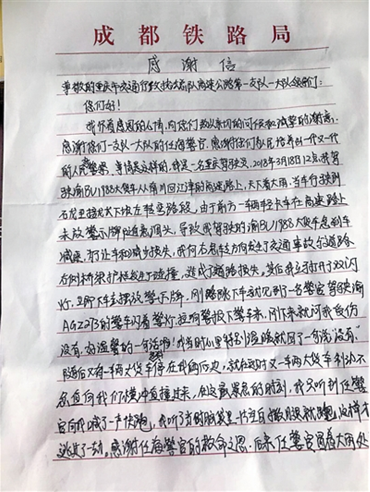 司机高速上处置事故背后冲来车 一声&quot;快跑&quot;救他命