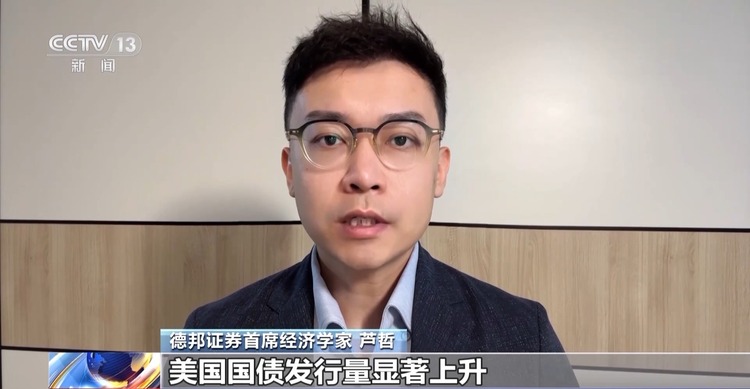 美国国债收益率创多年新高 其高通胀或将持续更长时间