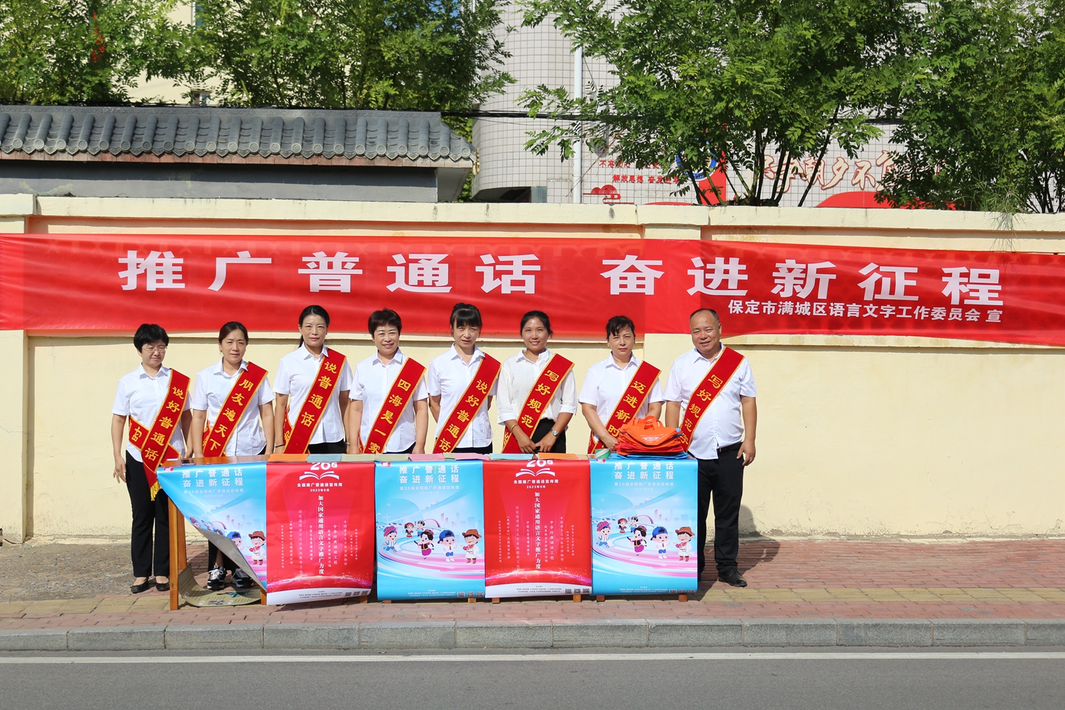 保定市满城区:推广普通话 奋进新征程_fororder_满城区开展“推广普通话 奋进新征程”宣传活动 摄影 康小江