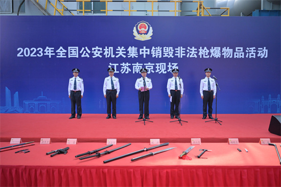 江苏公安机关开展集中销毁非法枪爆物品活动_fororder_图片2