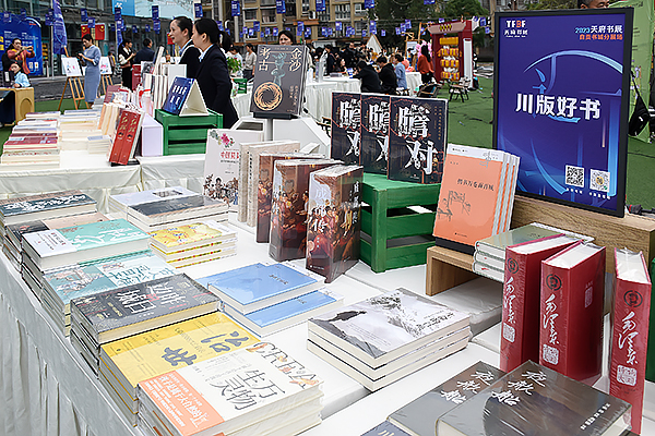 2023天府书展自贡分展场活动正式启动_fororder_4书展现场(摄影-赵丽)