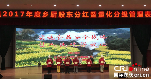图片默认标题_fororder_1监管部门颁发新一批优秀乡厨（摄影：曾雯婷）