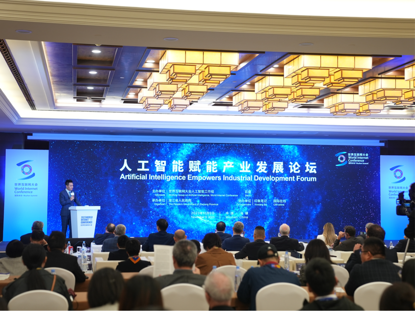 Tenue du Forum sur l'intelligence artificielle renforçant le développement industriel dans le cadre du Sommet de Wuzhen de la Conférence mondiale de l'Internet 2023_fororder_图片1
