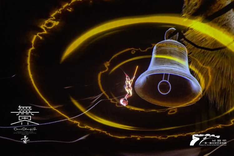 《无界·长安》亮相西安国际港务区“长安乐” 开启国内驻场演出新时代_fororder_图片1