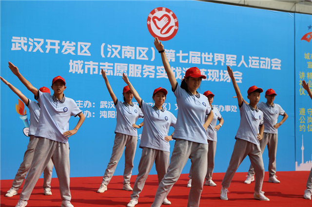 武汉开发区城市志愿者实战演练迎军运