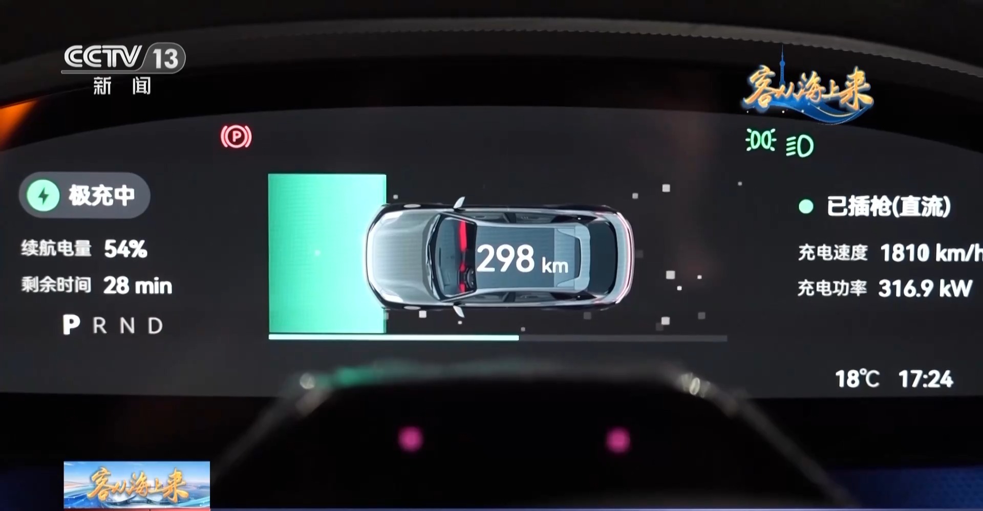 一辆新能源汽车的“4小时旅程”跟着记者去这条产业链一探究竟