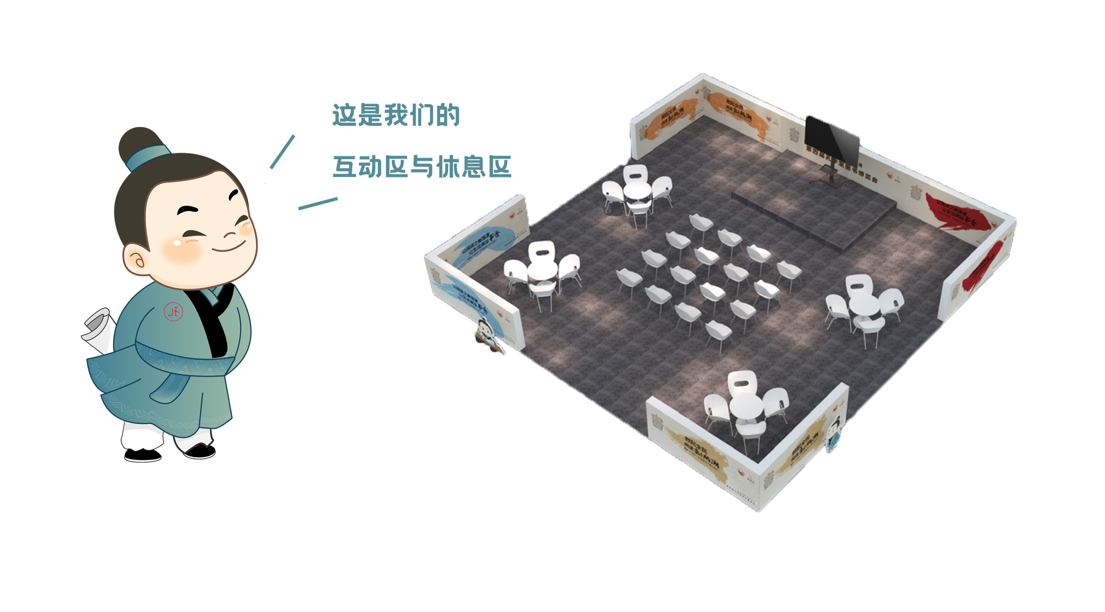 “书小博”登场!主要展区抢先看|聚焦第四届孔学堂图书博览会