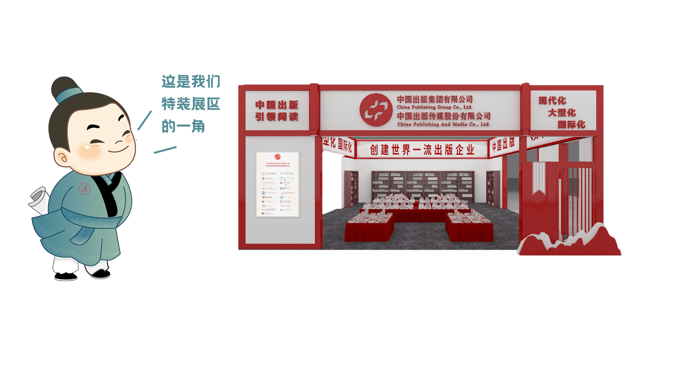 “书小博”登场!主要展区抢先看|聚焦第四届孔学堂图书博览会
