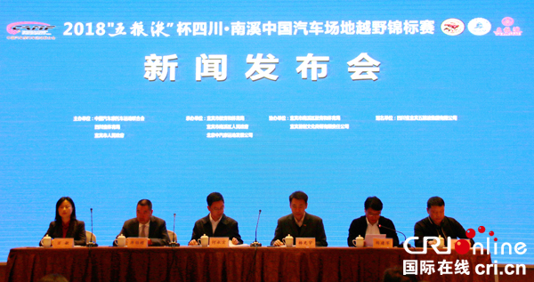 图片默认标题_fororder_新闻发布会现场--（摄影--高学兵）