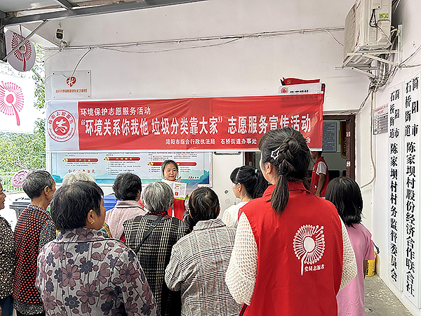 简阳市石桥街道开展垃圾分类志愿服务宣传活动_fororder_活动现场-供图-简阳市石桥街道办-(2)