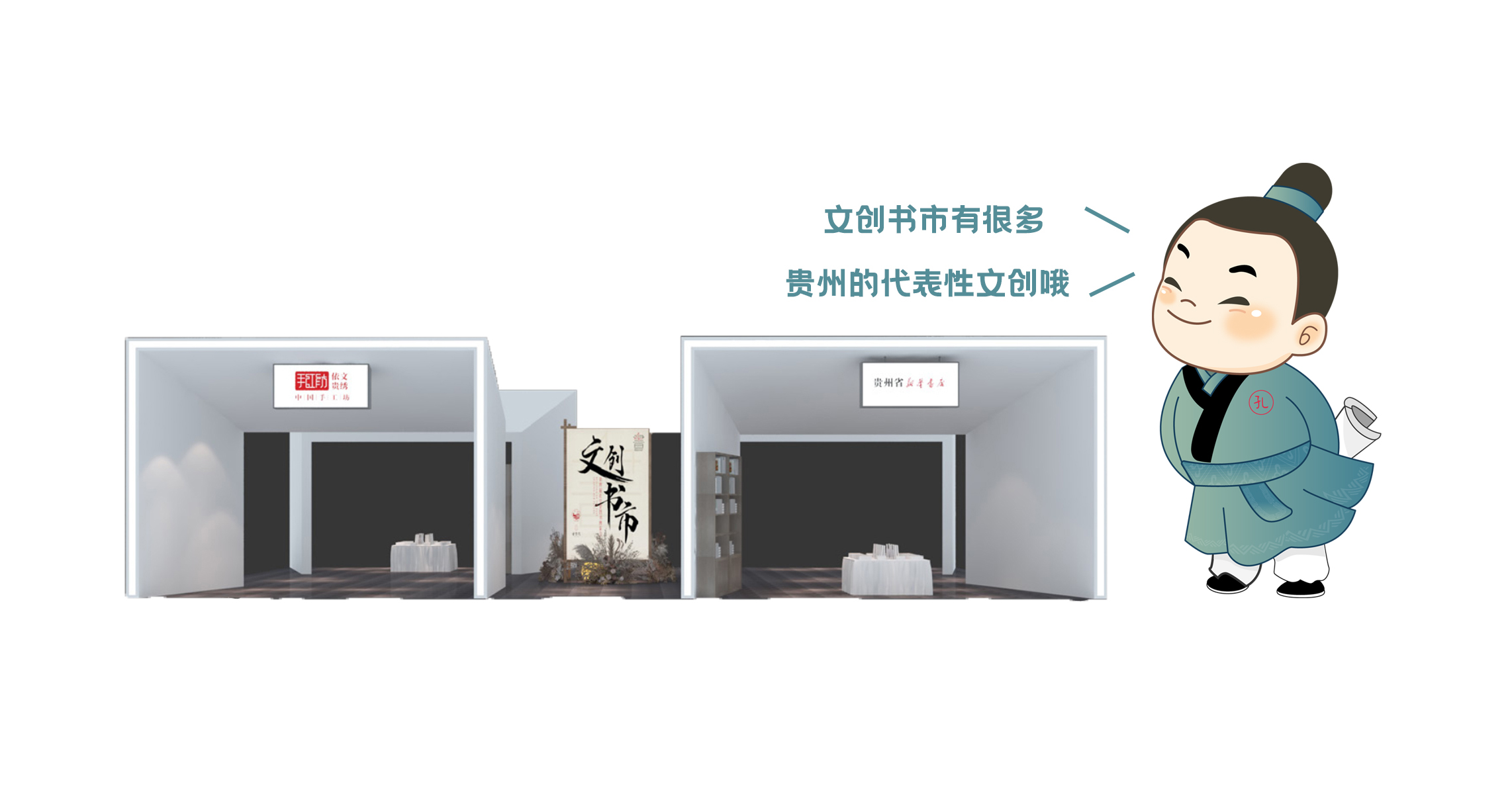 “书小博”登场!主要展区抢先看|聚焦第四届孔学堂图书博览会