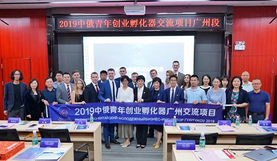 图片默认标题_fororder_2019 中俄青年创业孵化器交流项目广州段15日正式启动。广州共青团供图