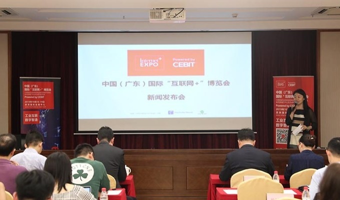 第五届中国（广东）国际“互联网+”博览会将在佛山举办