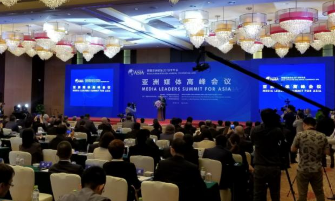 亚洲媒体高峰会议在海南三亚开幕
