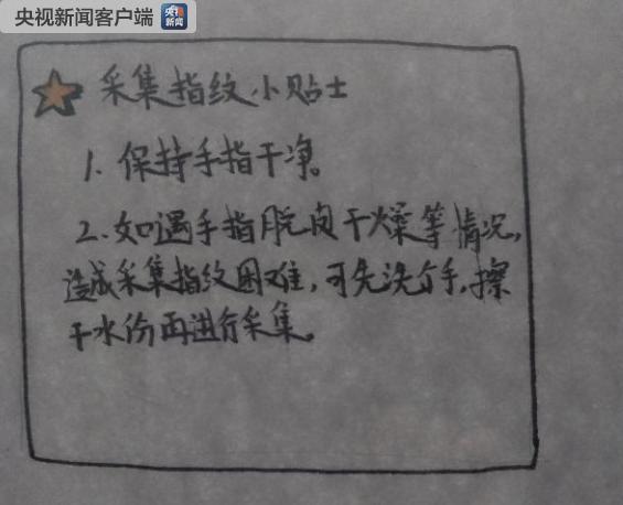 身份证自助申请终端怎么使？手绘使用说明书来帮忙
