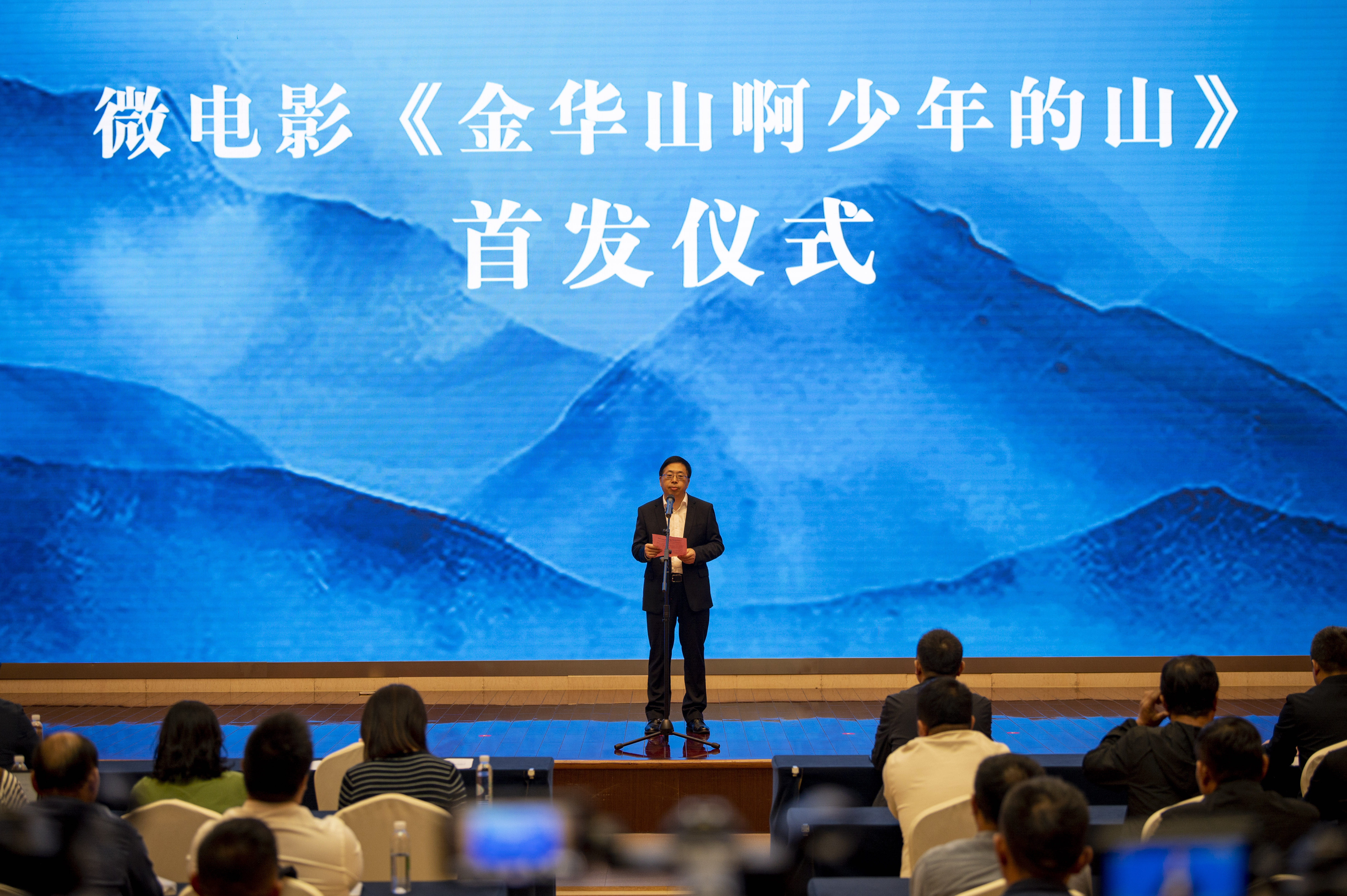 微电影《金华山啊,少年的山》正式发布:诚邀少年归山_fororder_微信图片_20231019170340