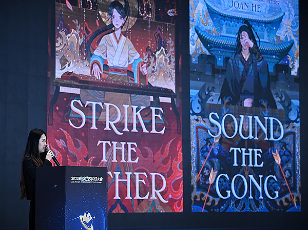 第81届世界科幻大会科幻设计峰会举行_fororder_Kuri久里-供图-2023年成都世界科幻大会组委会