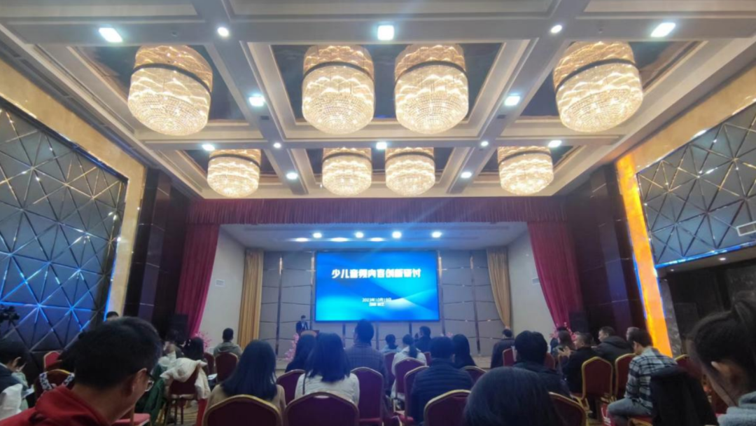 中广联合会青少广播节目委员会2023年（第十一届）年会暨《全球少儿音频媒体蓝皮书》发布会在林芝召开_fororder_2