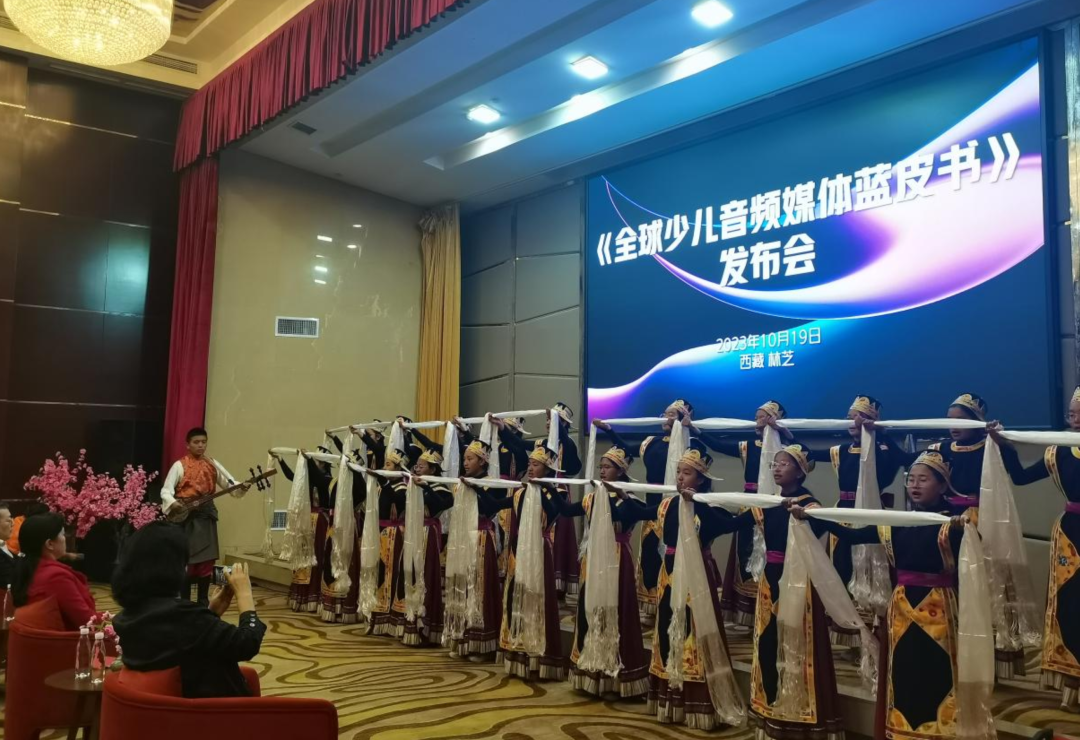 中广联合会青少广播节目委员会2023年（第十一届）年会暨《全球少儿音频媒体蓝皮书》发布会在林芝召开_fororder_6