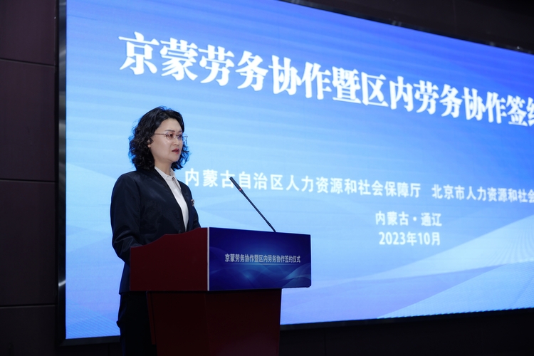 京蒙劳务协作暨区内劳务协作签约仪式在通辽市举行_fororder_8E0A2524_副本