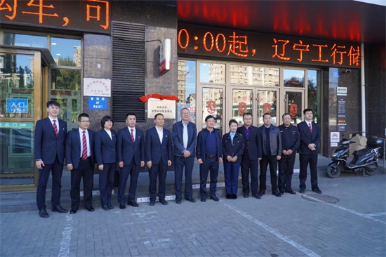 辽宁首家政银合作智慧审批服务移动网点落户沈阳市于洪区_fororder_杨总1