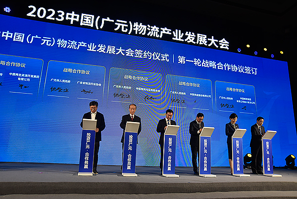 2023中国(广元)物流产业发展大会签约资金达549.18亿元_fororder_第一轮签约-摄影--徐琴