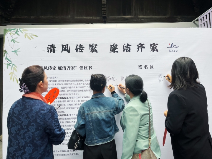 书画展里话清廉 金东区启动优秀家风家训书画作品展_fororder_1697876971651_65338bebce023a0001d2bdf0